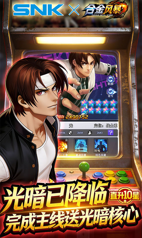 合金风暴0.05折(4)