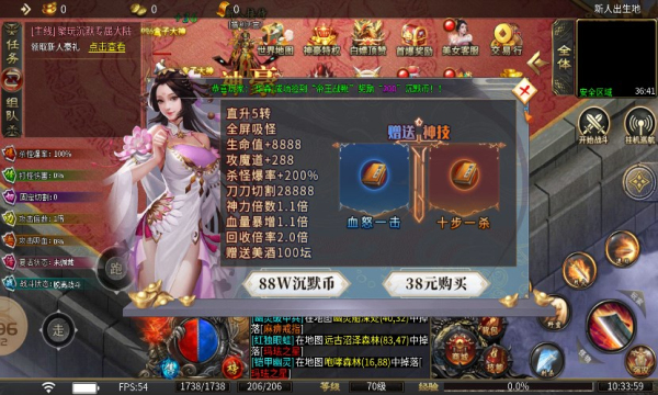 聚玩沉默专属大陆(2)