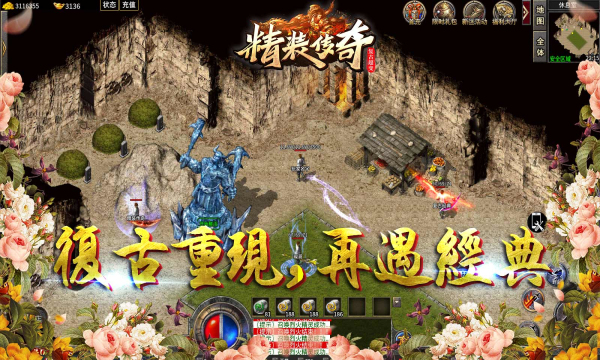 精装传奇(1)