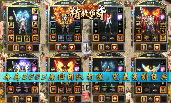 精装传奇(2)