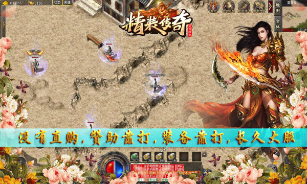 精装传奇(3)