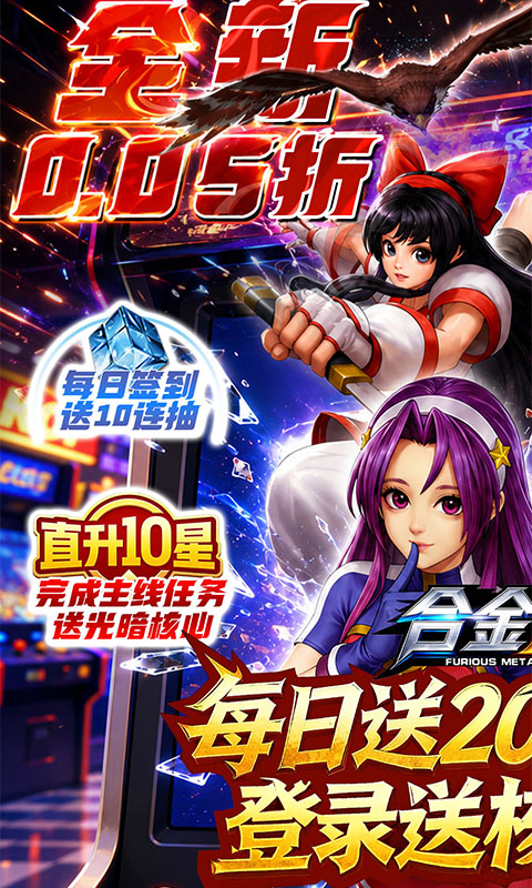 合金风暴0.05折图1
