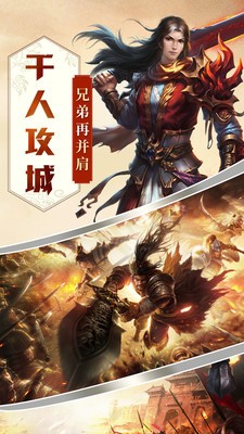 永恒合击赚钱版图3