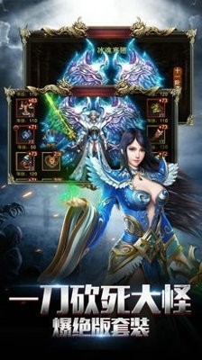 21亿级神魔超变合击图1