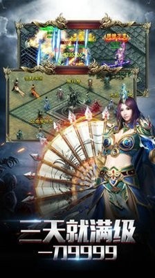 21亿级神魔超变合击图3