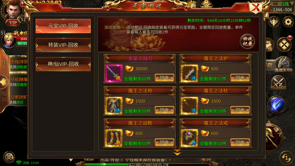 21亿等级超变合击图4