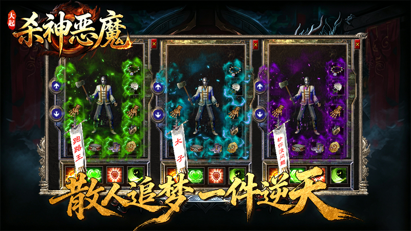 大起杀神恶魔图3