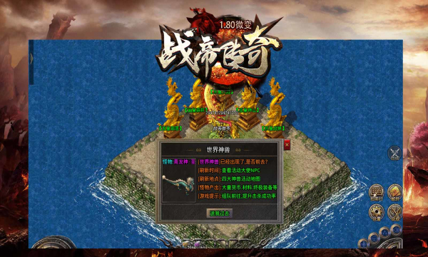 战帝传奇(2)