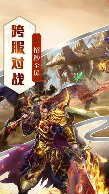 神月传奇1.80合击图3