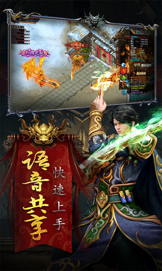 神月传奇官网正版图1