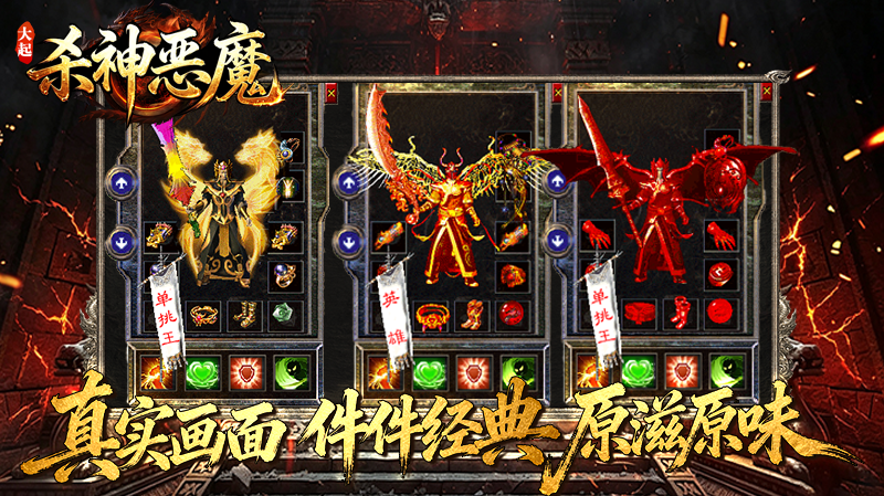 大起杀神恶魔(2)