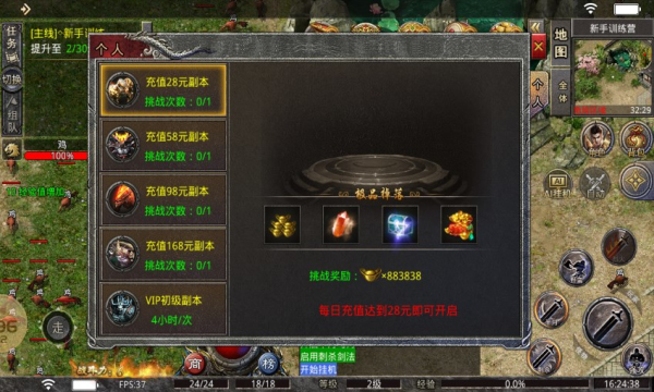 神工传奇(2)