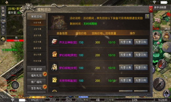 神工传奇(3)