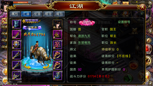 新征战单机版(4)