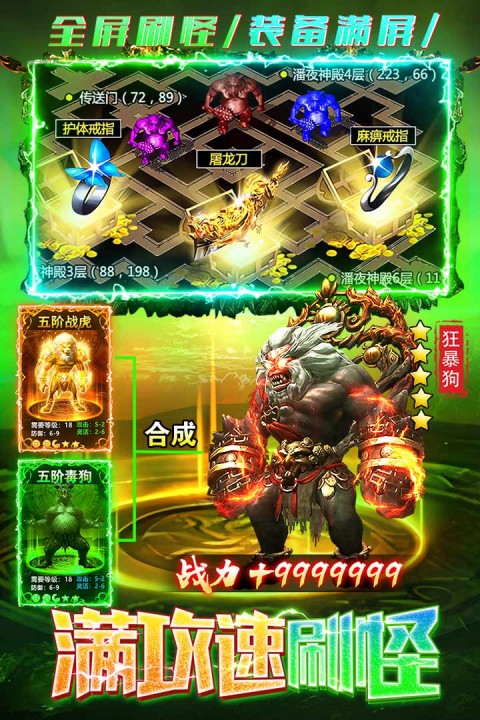 梵天巨翼传奇手游折扣版(1)