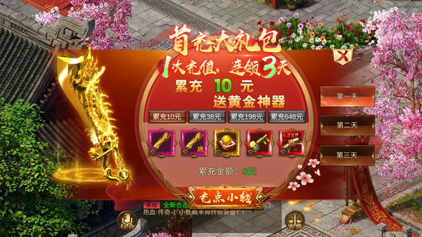 龙城之怒悟饭版图5