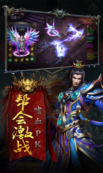 复古王城手机版图2