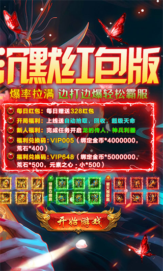 出击吧师兄极速版图1
