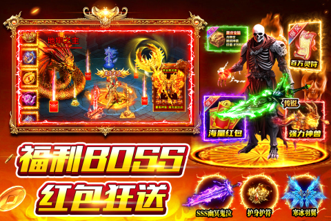 变身传奇(2)