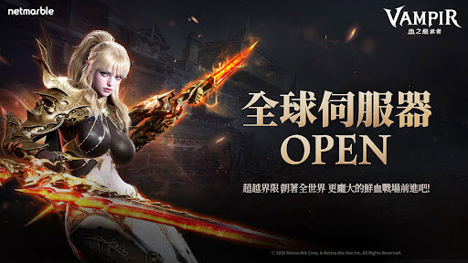 血之继承者汉化版图2