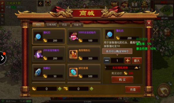 江湖一刀流传奇手游图3