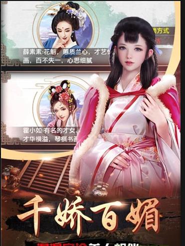 帝王时代天下妃君游戏(3)