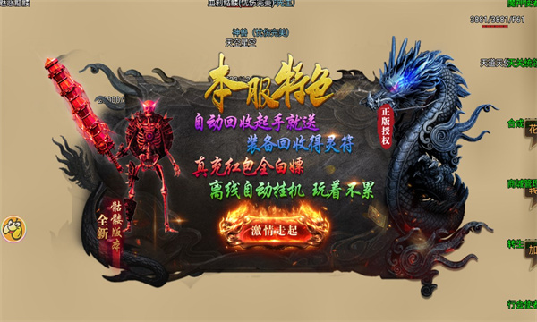 骷髅攻速版(1)