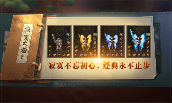寂寞火龙(2)