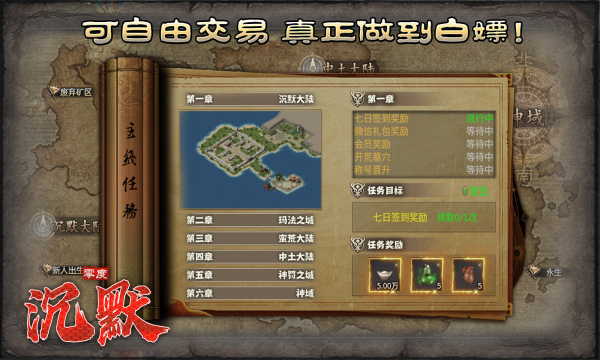 零度起源沉默(1)