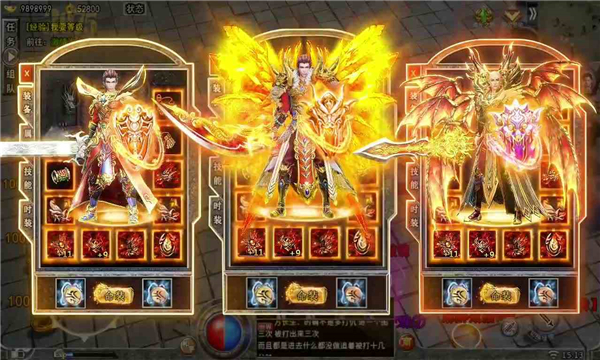 战神新世纪冰雪三职业(1)