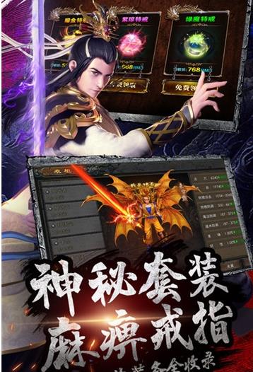 传奇合击版手游最新版本图2