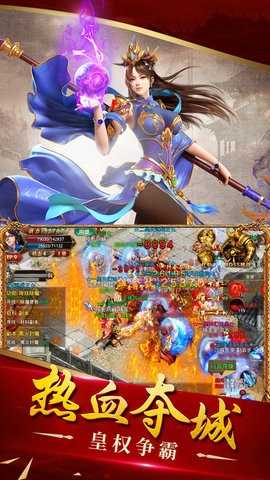 传奇合击版英雄合击版图2
