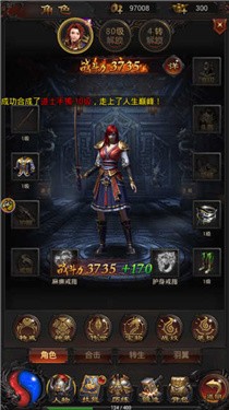 传奇合击版本手机版图1