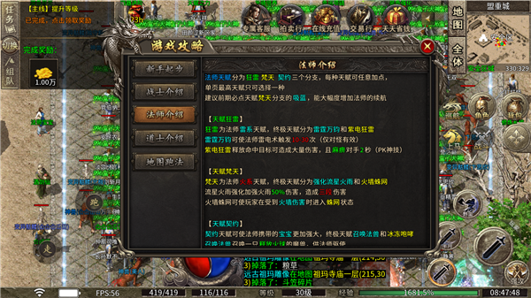屠龙圣域缔造传奇(2)