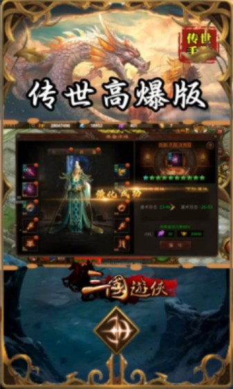 三国游侠传世(2)