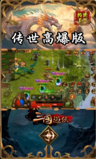 三国游侠传世(3)