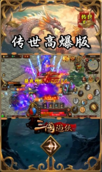 三国游侠传世(1)