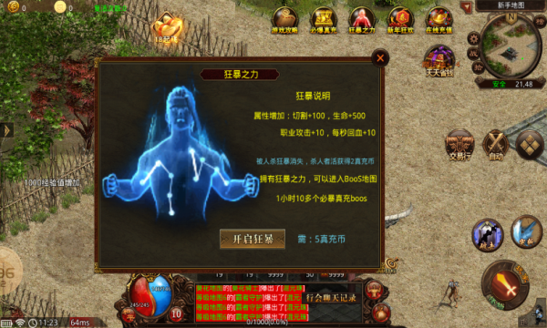 八戒传世狂欢版图3