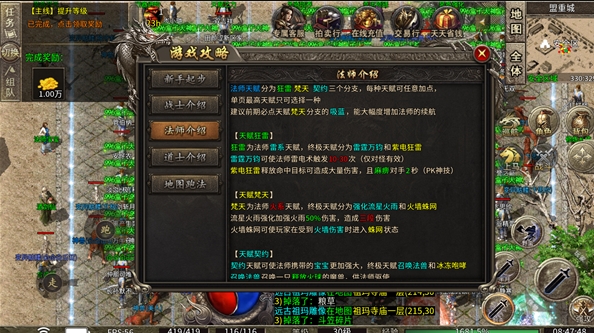 屠龙圣域神兽之魂图2