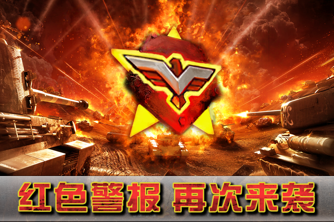 闪电突袭手游合集
