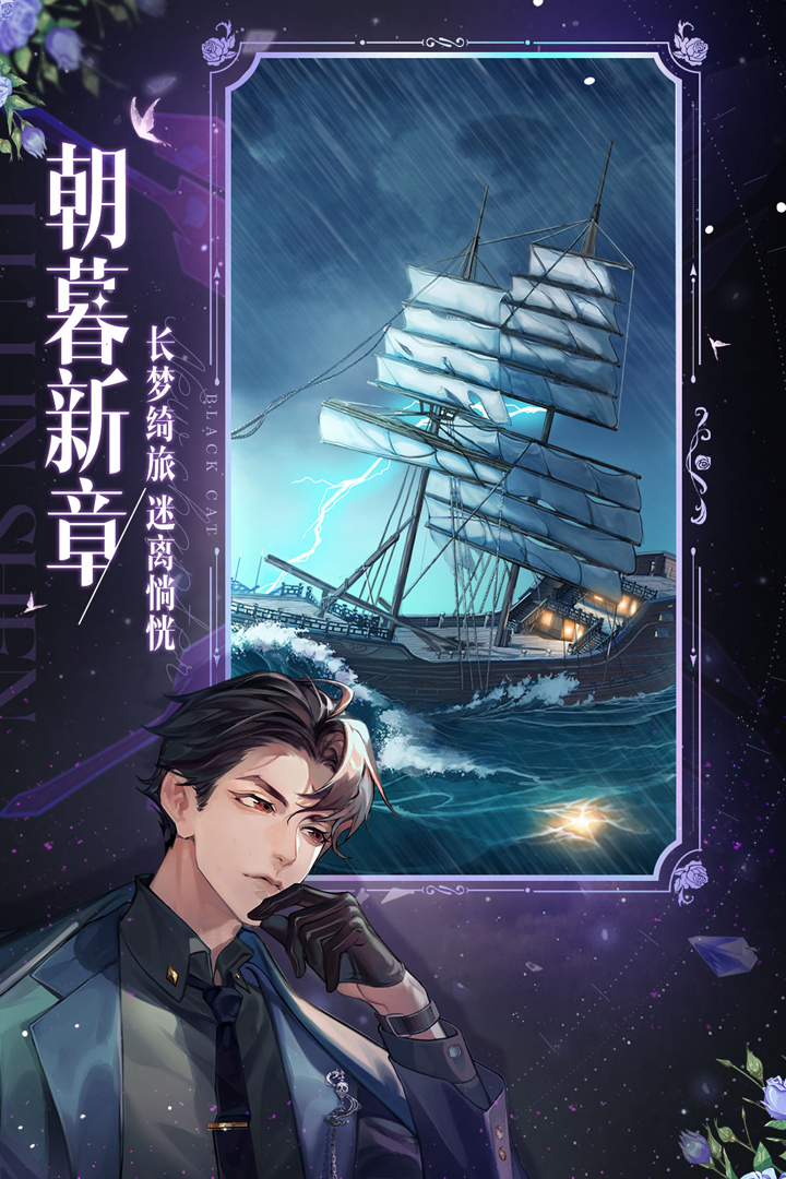 黑猫奇闻社内置菜单版图4