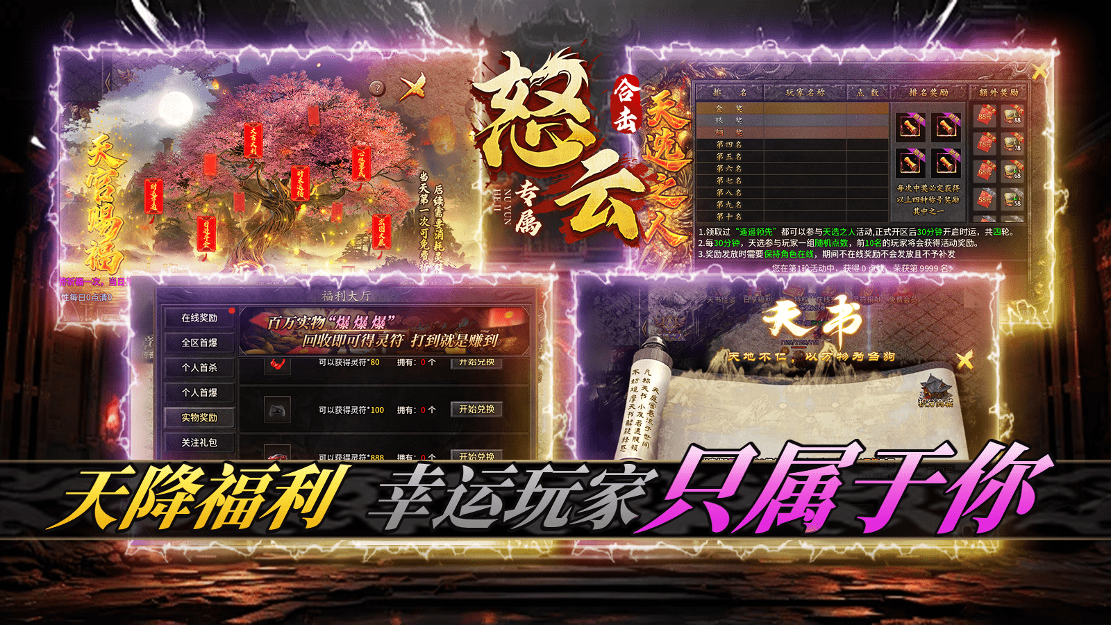 怒云专属合击(3)
