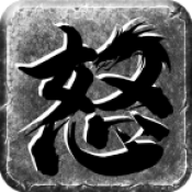 怒云专属合击