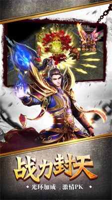 超变传奇新服图2
