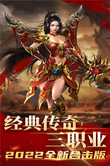 传奇金币服复古图1