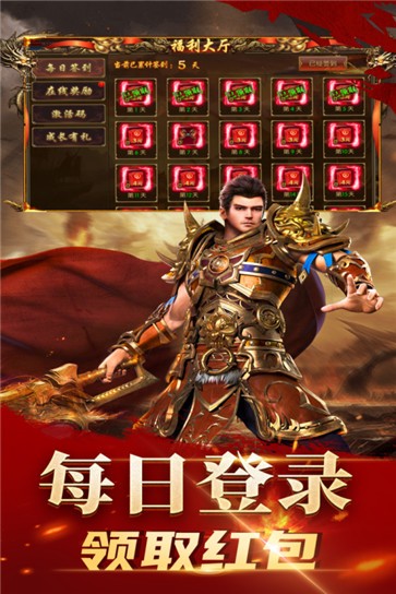 传奇金币服复古图3