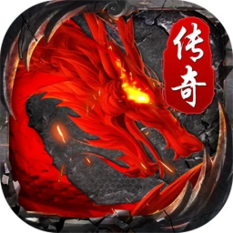 传奇大量金币版