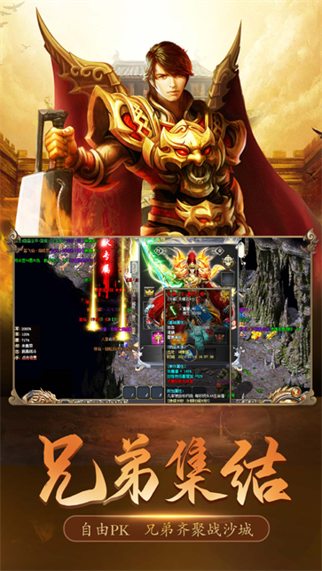 传奇金币版1.76图1
