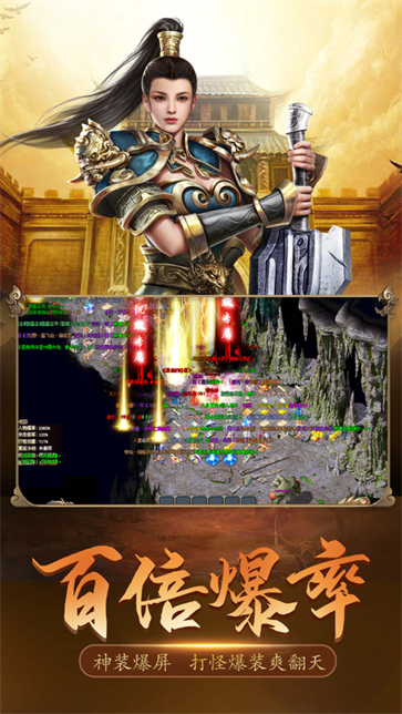 传奇金币版1.76图2