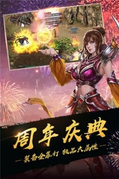 复古沉默打金三职业传奇图1
